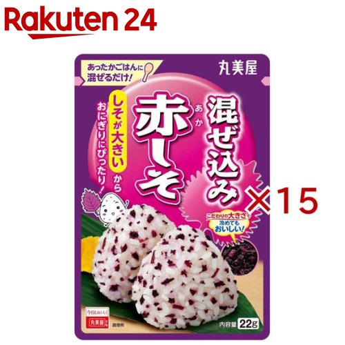 お店TOP＞フード＞加工食品・惣菜＞ふりかけ・混ぜごはん＞しそふりかけ＞混ぜ込み赤しそ (22g×15セット)【混ぜ込み赤しその商品詳細】大きめにカットした赤しそを使用した混ぜごはんの素。【品名・名称】まぜこみ用ふりかけ【混ぜ込み赤しその原材料】味付しそ(しそ、食塩、ぶどう糖、梅酢)(国内製造)／調味料(アミノ酸等)、酸味料【栄養成分】1.5gあたりエネルギー：2.7kcal、たんぱく質：0.12g、脂質：0.021g、炭水化物：0.5g、食塩相当量：0.77g【アレルギー物質】記載なし【保存方法】直射日光及び高温多湿の場所を避けて保存してください。【ブランド】丸美屋【発売元、製造元、輸入元又は販売元】丸美屋食品工業※説明文は単品の内容です。リニューアルに伴い、パッケージ・内容等予告なく変更する場合がございます。予めご了承ください。・単品JAN：4902820118131丸美屋食品工業167-8520 東京都杉並区松庵1-15-180120-038-258広告文責：楽天グループ株式会社電話：050-5577-5043[乾物・惣菜/ブランド：丸美屋/]