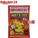 爆汗湯 ホットジンジャーの香り(60g*3コセット)【爆汗湯】[入浴剤]