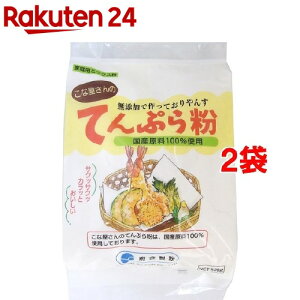 府金製粉 こな屋さんのてんぷら粉(500g*2コセット)【こな屋さん】