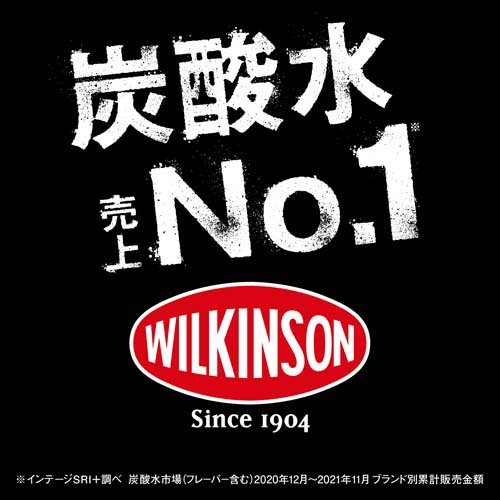 ウィルキンソン タンサン ラベルレスボトル(500ml*24本入)【ウィルキンソン】[炭酸水 炭酸] 2