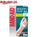 バンドエイド キズパワーパッド ふつうサイズ(10枚入)【バンドエイド(BAND-AID)】［絆創膏］