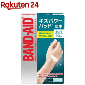 バンドエイド キズパワーパッド ふつうサイズ(10枚入)【バンドエイド(BAND-AID)】[絆創膏]