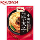 マ・マー あえるだけパスタソース からし明太子生風味(1人前*2袋入)【マ・マー】