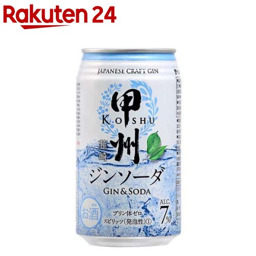 甲州韮崎 ジンソーダ Alc.7％(350ml*24本入)【甲州韮崎】