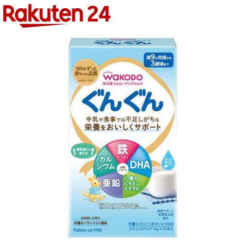 和光堂 フォローアップミルク ぐんぐん スティックパック(14g*10本入)【ぐんぐん】