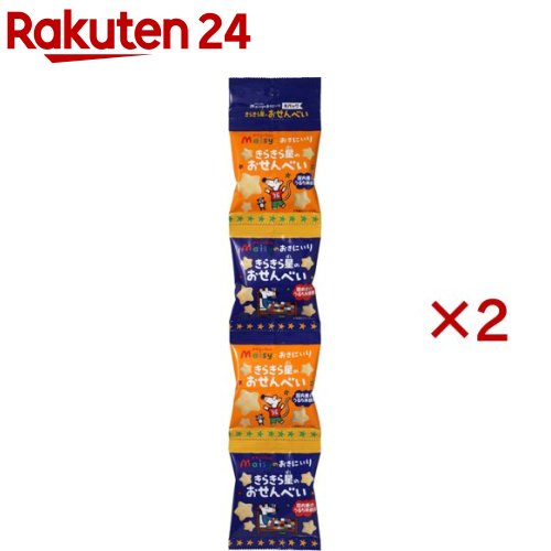 メイシーちゃんのおきにいり きらきら星のおせんべい(8g*4袋入*2セット)【メイシーちゃんのおきにいり】