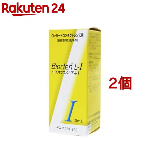 バイオクレン エル(10ml*2個セット)【バイオクレン(Bioclen)】