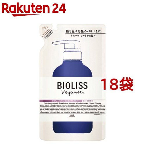 サロンスタイル ビオリス ヴィーガニー ボタニカル コンディショナー スムース 詰替(340ml*18袋セット)【ビオリス】