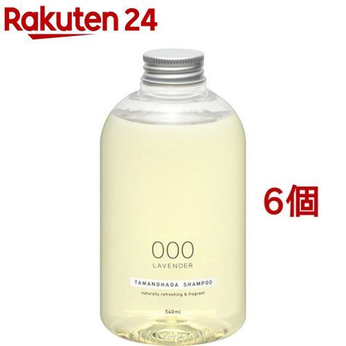タマノハダ シャンプー 000 ラベンダー(540ml*6個セット)【TAMANOHADA】