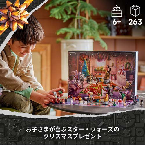 レゴ(LEGO) スター・ウォーズ アドベントカレンダー2025 75418(1個)【レゴ(LEGO)】[おもちゃ 玩具 プレゼント 6歳 7歳 8歳]