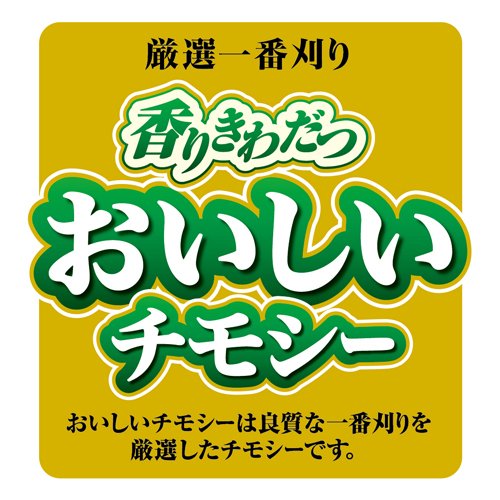 おいしいチモシー(1.1kg×6セット)【GEX(ジェックス)】 - Image 3