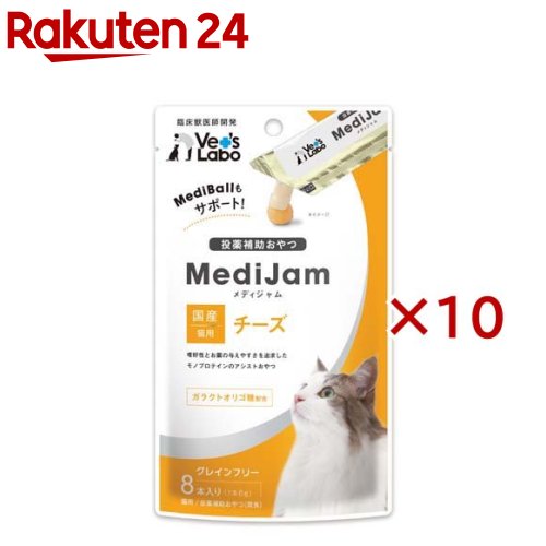 メディジャム 猫用 チーズ(8本入×10セット(1本6g))【Vet's Labo】