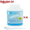 リテーナーシャイン 顆粒(150g×4セット)