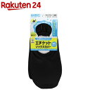 はたラクRS エチケットソックスカバー ブラック(黒色) 26.5cm-27.5cm(1双)