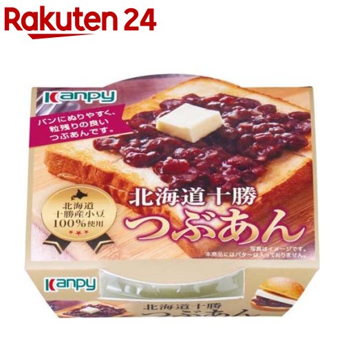 【訳あり】カンピー 北海道十勝つぶあん(200g)【Kanpy(カンピー)】