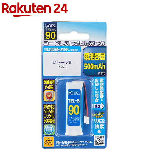 コードレス電話機用充電池TEL-B90 TEL-B90(1個)【OHM】 コードレス電話機用充電池TEL-B90 TEL-B90(1個)【OHM】