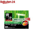 メタプロ 青汁(30袋入*3箱セット)【井藤漢方】