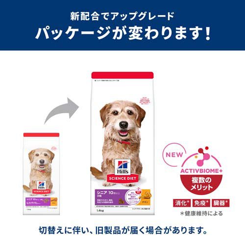 サイエンスダイエット シニアプラス 小粒 10歳以上 チキン 12kg 高齢犬(12kg*2袋セット)【ヒルズ サイエンスダイエット】[ドライ シニア 小型犬 中型犬 大型犬] rakuten24-11168423 楽天24 サンプル画像2