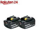 マキタ 純正 バッテリー 18V 6.0Ah BL1860B A-60464 国内正規品(2セット)