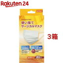 使い捨てサージカルマスク ふつうサイズ(30枚入*3箱セット