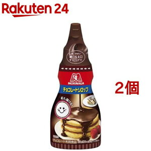 森永 チョコレートシロップ(200g*2コセット)