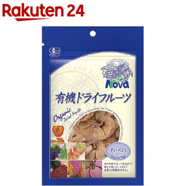 ノヴァ 有機ドライフルーツ・干しいちじく 33253(150g)