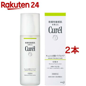 キュレル 皮脂トラブルケア 化粧水(150ml*2本セット)【キュレル】