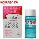 スクワランHG(30ml*120個セット)【大洋製薬】