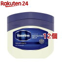 ヴァセリン オリジナル ピュアスキンジェリー(200g*12個セット)【ヴァセリン(Vaseline)】