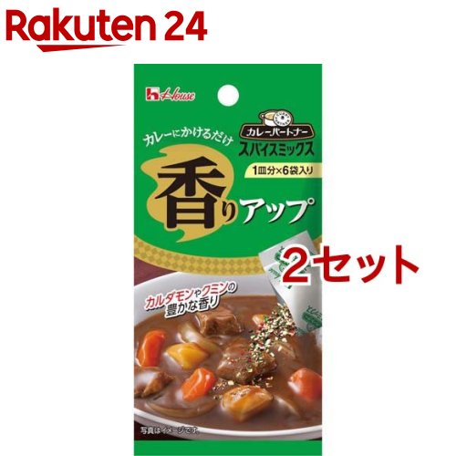 カレーパートナー スパイスミックス 香りアップ(4.2g*2セット)【カレーパートナー】