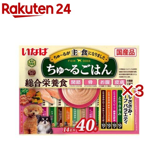 ちゅ～るごはん とりささみ・ビーフバラエティ(40本入×3セット(1本14g))