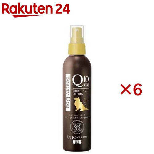 DHC 犬用 ビューティドッグ ブラッシングローションQ10 EX(200ml×6セット)【DHC ペット】