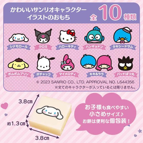 アイリスオーヤマ 切り餅 サンリオ(10個入×4セット)