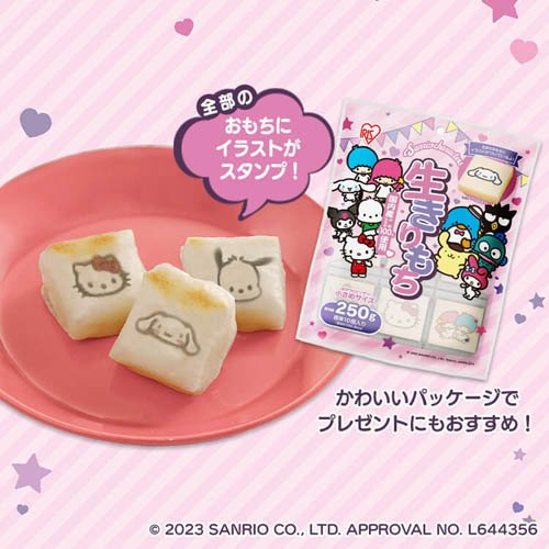 アイリスオーヤマ 切り餅 サンリオ(10個入×4セット)