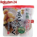 グリンリーフ 有機味付玉こんにゃく(150g*2コセット)