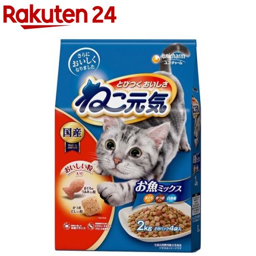 ねこ元気 キャットフード ドライ お魚ミックス 国産 ユニチャーム(2kg)【ねこ元気】[キャットフード]