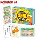 意外と知らない?!恐竜かるた(1セット)(3)