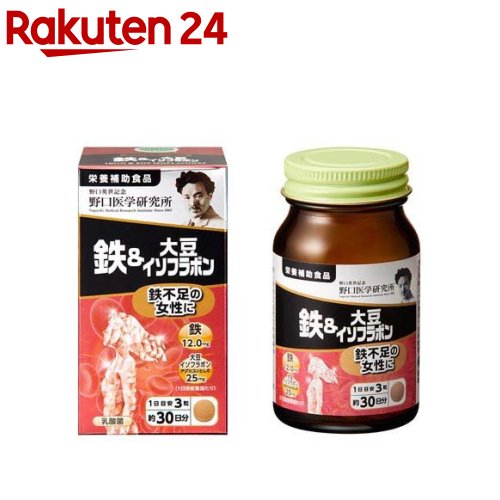 野口医学研究所 鉄＆大豆イソフラボン サプリ(90粒入)