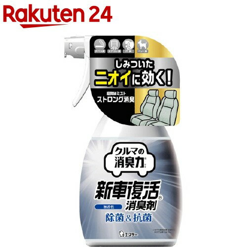 車用消臭剤おすすめ人気ランキング10 コスパ最強 エアコン 臭い匂いをとる Ecoko