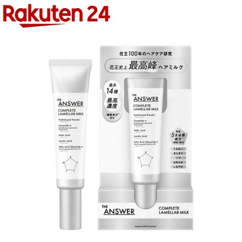 THE ANSWER コンプリートラメラミルク(70g)【THE ANSWER】