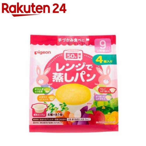 ピジョン レンジで蒸しパン PF 22(4個入)のサムネイル