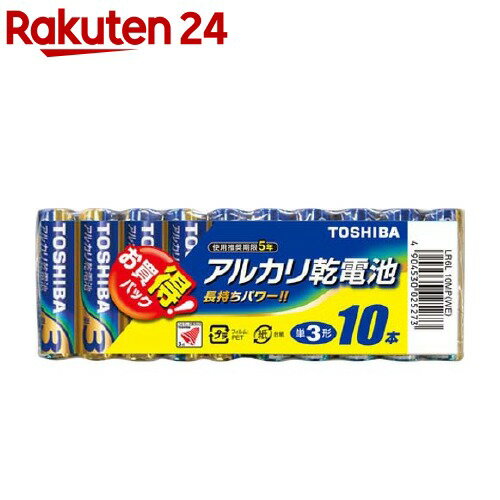 東芝 アルカリ単三形電池 10本パック LR6L10MP(1コ入)【東芝(TOSHIBA)】