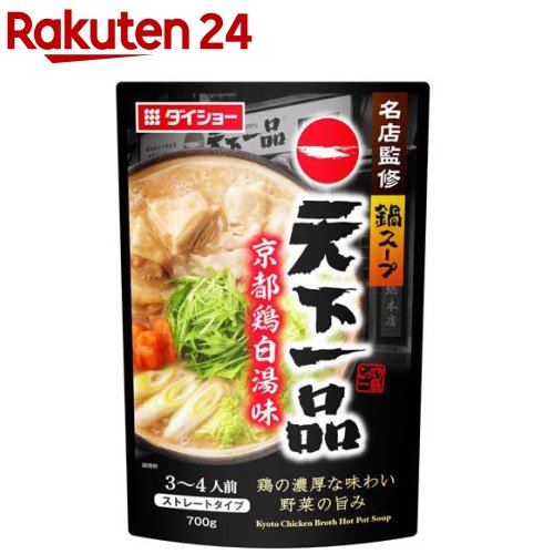 16位! 口コミ数「2件」評価「4」ダイショー 名店監修鍋スープ 天下一品 京都鶏白湯味(700g)【ダイショー】