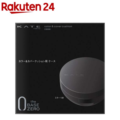 ケイト カラー＆カバークッション用ケース(1個)【KATE(ケイト)】のサムネイル