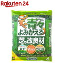 花ごころ まいてすぐ青々よみがえる芝の改良材(4L)