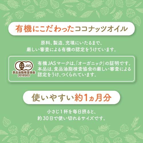 日清 有機エキストラバージンココナッツオイル(130g*2個セット)【日清オイリオ】[ココナツオイル 食用油 食用 油] rakuten24-11104427 楽天24 サンプル画像2