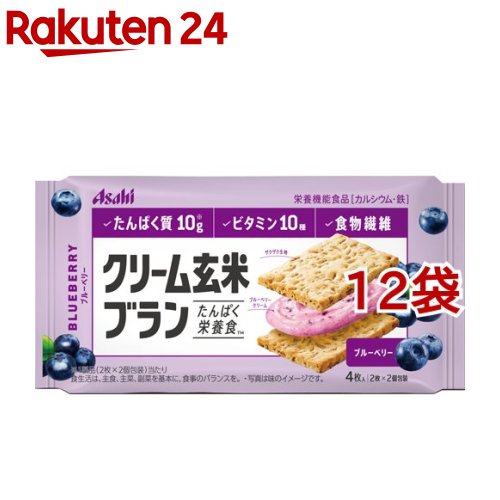 アサヒ クリーム玄米ブラン ブルーベリー(72g*12袋セット)