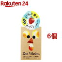 ドットウォッシー 洗顔石けん(75g 6個セット)【ペリカン石鹸】 いちご鼻 アルガンオイル 毛穴 石鹸 釜焚き 皮脂 汚れ