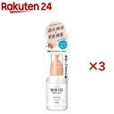 サロンスタイル ビオリス ボタニカル スムース リペア ヘアオイル(80ml×3セット)【ビオリス】