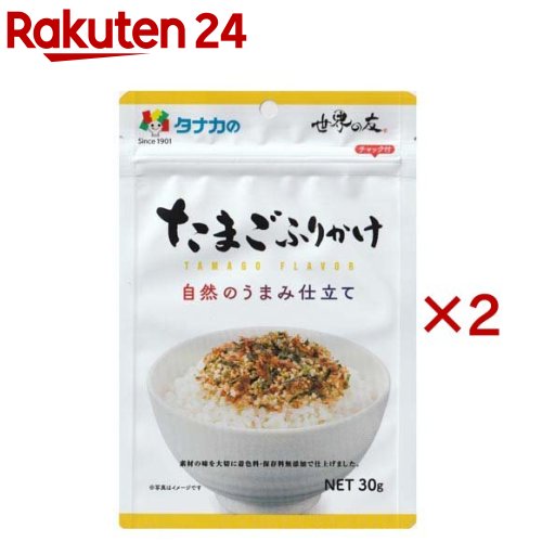 自然のうまみ仕立て たまごふりかけ(30g×2セット)